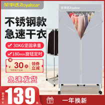 Rongshida dryer household quick-drying clothes large capacity air-drying dryer baking clothes small wardrobe