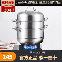Kangbach steamer 304 stainless steel 28cm32cm household three-layer steamer steamed bread induction cooker gas Universal