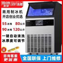 Huikang ice machine commercial milk tea shop large 100 120 300 kg small bucket water bar square ice machine