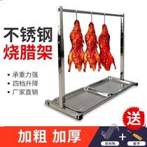 Stainless steel BBQ shelf on the table hung meat frame large rows of roasted goose chicken and pigeon fork barbecue duck rack rack rack