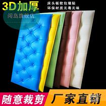 Liying Backrest Rural Board Headboard Soft Bag Background Wall Sticker Self-Glued Bedroom Kang Circumference Anti-Ram Head Mat Thickened Moisture Barrier