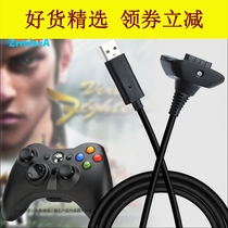 Suitable for vibrating hair XBOX360 wireless handle Cable 360 handle to wired handle battery pack USB