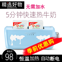 Boxed milk heater breakfast warm temperature milk machine office dormitory home automatic fast artifact bottle bag