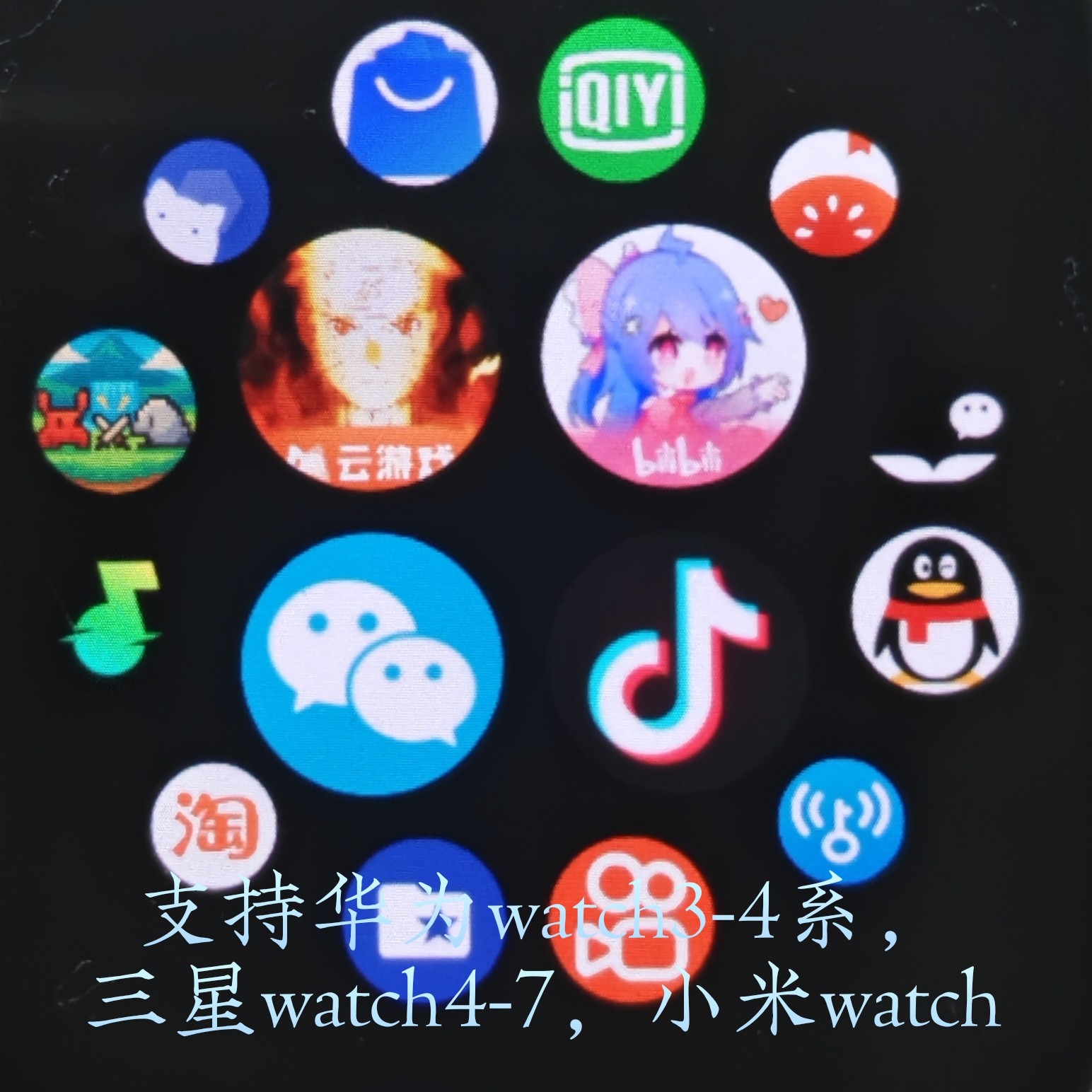 华为/三星手表不能装App？8块5让你秒变智能表王者！_智能眼镜_淘宝数码网