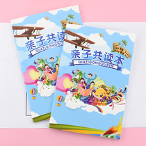 10 creative cartoon parent-child reading book kindergarten parents and children reading picture book early education children interactive record card primary school textbook reading experience excerpt book reading experience recording parent-child card