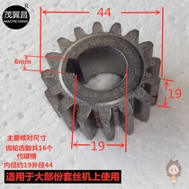 Hugong silk machine tiger head set wire accessories electric front Gear 2 inch 4 inch are applicable