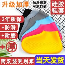 Thickened silicone waterproof rainy day rain shoe cover non-slip wear-resistant adult men and women rainy portable rainproof shoe cover Children