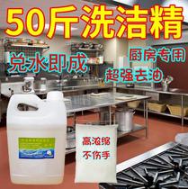 Bulk detergent paste raw material concentrate Masterbatch New Formula catering hotel restaurant washing special 50kg bucket
