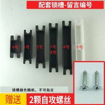 Wooden door frame lock groove buckle plate repair interior door lock accessories guide piece iron leaf buckle piece lock tongue lock groove hole stop