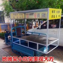 Stainless steel fried string electric tricycle stalls snack car shelf multifunctional iron plate breakfast night market commercial launch