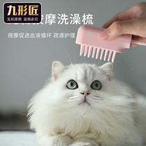 Dog bath artifact pet brush comb cat cleaning silicone bath brush massage brush bath cat bath