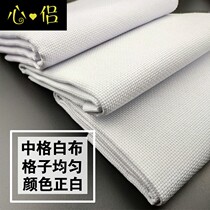 Cross-stitch white cotton shoe cushion cloth 11CT medium-grid embroidery cloth embroidery school kindergarten primary school students labor skills class