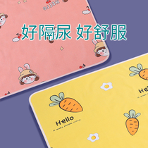 Urine-separating cushion children Summer children washable urinals bed cushion for bed cushions summer anti-change urine not wet cushion