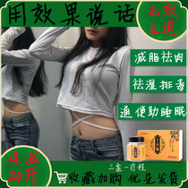 Lazy big belly moxibustion wort dampness conditioning enjoy thin moxa navel paste clean fat weight loss weight detoxification belly button paste