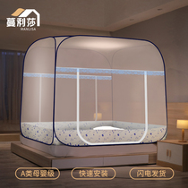 New Mongolia Pack mosquito nets Home free of installation Anti-fall children Anti-mosquito cloth Three doors foldable convenient to wash the tent