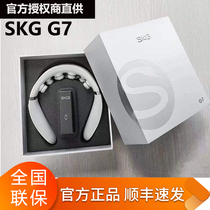 skg cervical spine massager G7pro neck massage instrument physical pushback and shoulder neck massage red light hot moxibustion cervical spine instrument