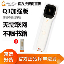 Alpha Egg Lexicon Pen Q3 strengthens the version of the Cordent Flyer Translators in English Learn to read the pen