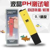 Electronic pH test pen tester agent fish tank water quality aquaculture pH detector industrial instrument