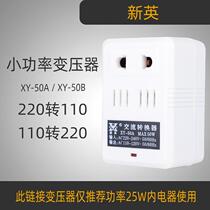220V to 110V transformer 220V power supply American small appliances household voltage converter
