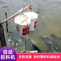 With lamp fish bucket feeding shrimp Hualien Loach seedling feeding machine Big head fish automatic fry powder feeding machine Feeding machine