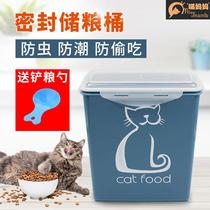 Cat Food Storage Barrel Dog Food Seal Moisture Deposit Bucket Pet Food Barrel Cat Food Barrel Cat Food Barrel Storage Box Kitty Food Barrel