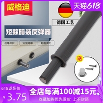 Concealed concealed door rebound device Handle-free drawer hidden cabinet Self-elastic device Hidden wardrobe Push-on switch