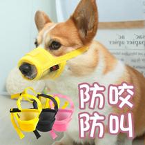  Dog mouth cover mouth cover anti-dog bite artifact anti-eating yelling biting Corgi special anti-licking mouth cover durable