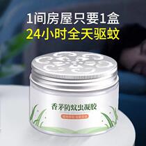 Mosquito repellent artifact citronella mosquito repellent liquid home indoor mosquito fly baby pregnant woman mosquito incense solid paste