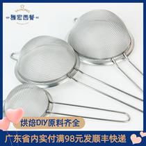 Flour brush sieve small sieve filter egg tart liquid dense leak net kitchen commercial drying chicken yarn rice cake making tool