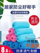 Glass track shoe cover sand sliding shoe massage chair foot special foot cover household disposable indoor large size rainproof and anti-fouling