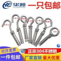 304 stainless steel lifting ring expansion adhesive hook screw hook expansion screw generation hook expansion screw