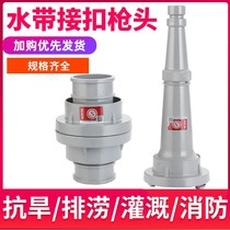 Fire hose connector 65m caliber 2 5 inch water pipe bag interface fire hydrant internal buckle fire fighting equipment