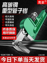 Wrench multi-function pipe pliers Pipe pliers Hardware live wrench removal pliers Fast large pipe pipe pliers Large opening