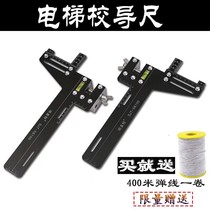 Guide rail guide ruler elevator high-precision instrument calibration fastening stainless steel black adjustment tool measurement cable calibration