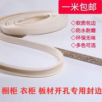 Door panel edging woodworking sealing strip self-adhesive decorative panel cabinet decorative strip wood rubber strip cabinet edge banding strip