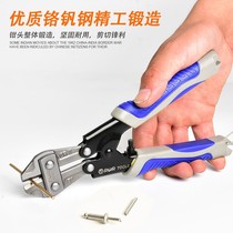 gang jin jian bolt cutters cut lock wire wire pliers scissors olecranon pliers wan neng qian hydraulic pliers multi-function