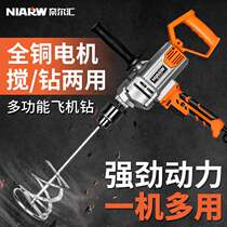 Playing Putty powder mixer high-power industrial twisting and gray household small manual hand-held paint beating Stone