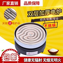 Silk small cooking electric wire tea stove electric furnace heating household laboratory industrial rate stove high temperature in winter