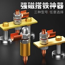 Sheet metal repair machine strong magnetic grounding head grounding iron artifact ground wire iron shaper copper ground meser machine accessories