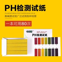 PH urine dress amniotic fluid saliva summer test extensive sweat test cosmetics fish human body