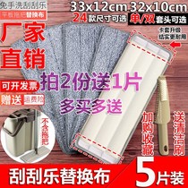 Flat mop clip Chuck row mop floor mop dust push universal accessories Daquan iron thickened household flat drag replacement head