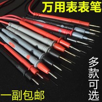 Multimeter silicone digital pointer type universal Watch Rod high temperature and antifreeze accessories 20a special tip victory table pen line