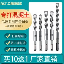 Electric Chung drill bit square head lengthened electric hammer punch 6mm square handle Four pit round head drills mixed earth to wear wall 8mm punch