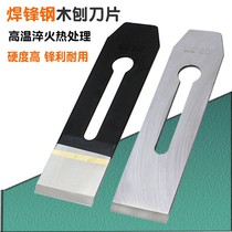 Golden rabbit Planer woodworking hand push c Planer 51mm hand Planer wood planer blade 38mm high speed steel carbon steel Planer cover 44mm