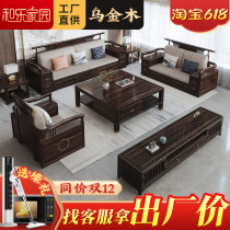New Chinese style solid wood sofa winter and summer dual-use ebony wood sofa size apartment simple living room storage sofa combination