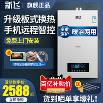 Xinfei wall-mounted furnace Natural Gas household dual-purpose heating furnace gas water heater heating chip floor heating boiler energy-saving machine