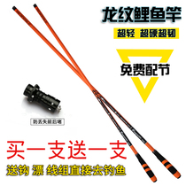 Fishing rod Carbon fishing rod 3 6 meters 4 5 5 4 6 light and hard platform fishing rod long section hand rod Crucian carp carp rod set