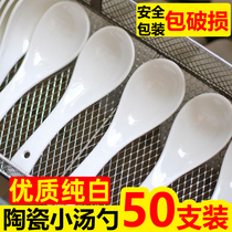 Spoon porcelain spoon spoon spoon soup small spoon spoon scoop soup household commercial hotel restaurant restaurant tableware White