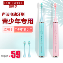 Luwell youth electric toothbrush adult rechargeable sonic waterproof automatic DuPont soft hair primary and secondary school students
