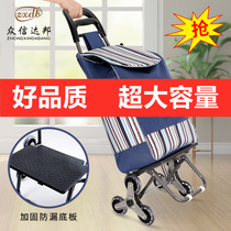 Climbing shopping cart Vegetable cart Small pull car Household portable luggage hand pull trailer Folding rod old man cart